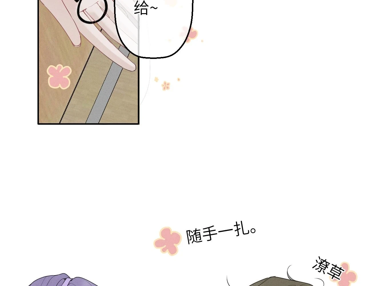 第五话 只在乎你8