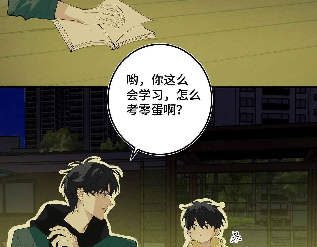 第十九话 修罗场？5