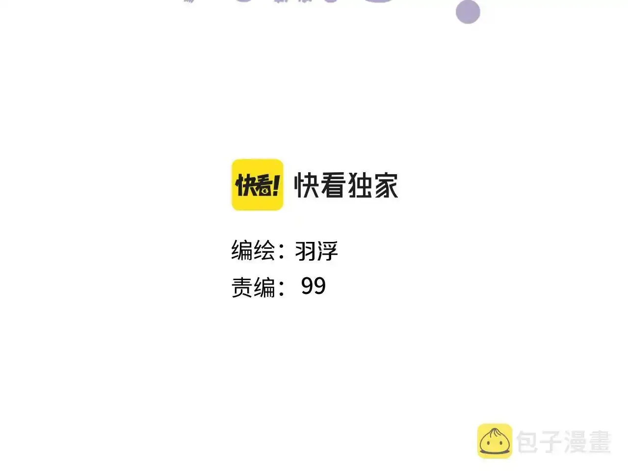 第二话 他好像我的画中人2