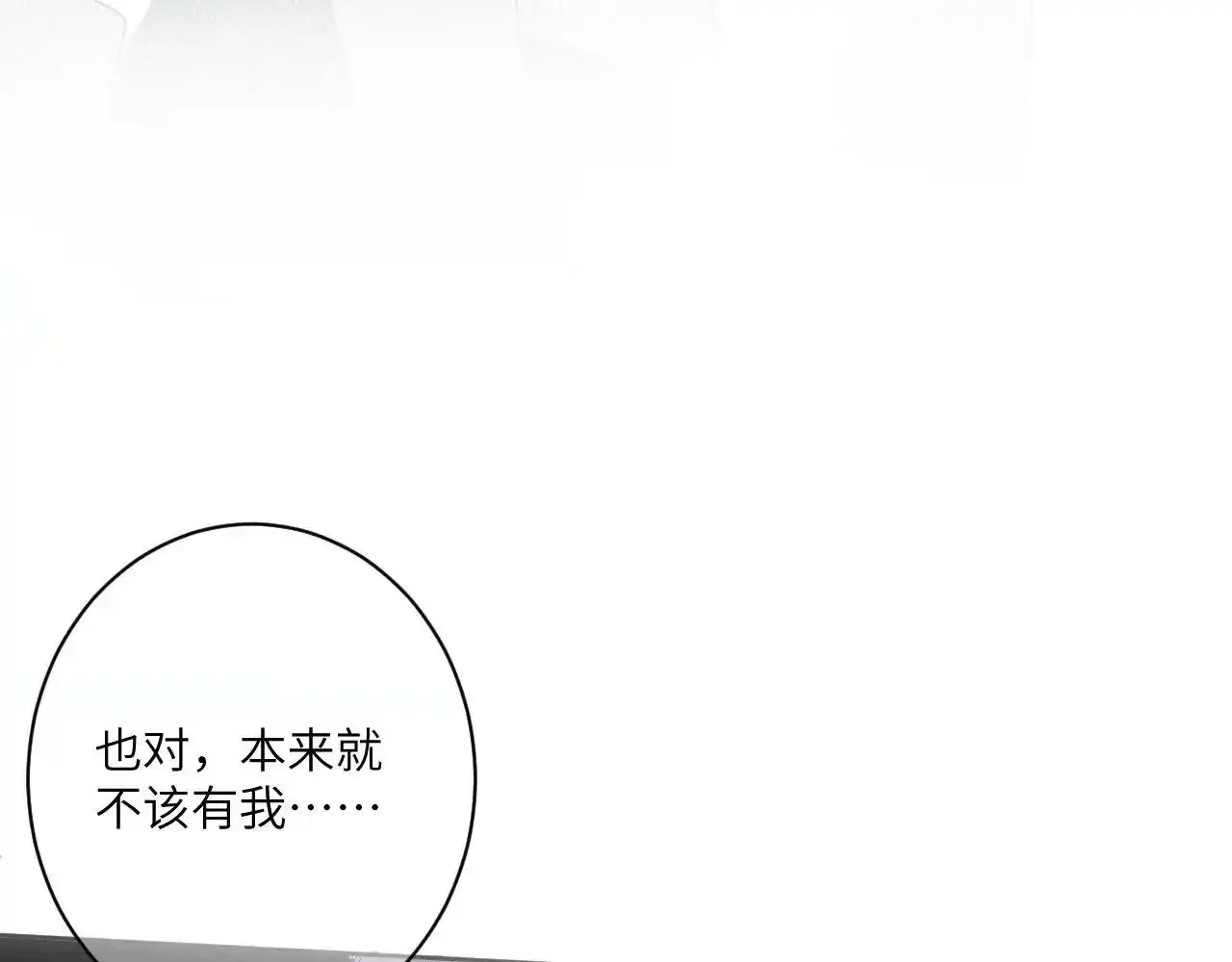 第三话 竟然是oc精84