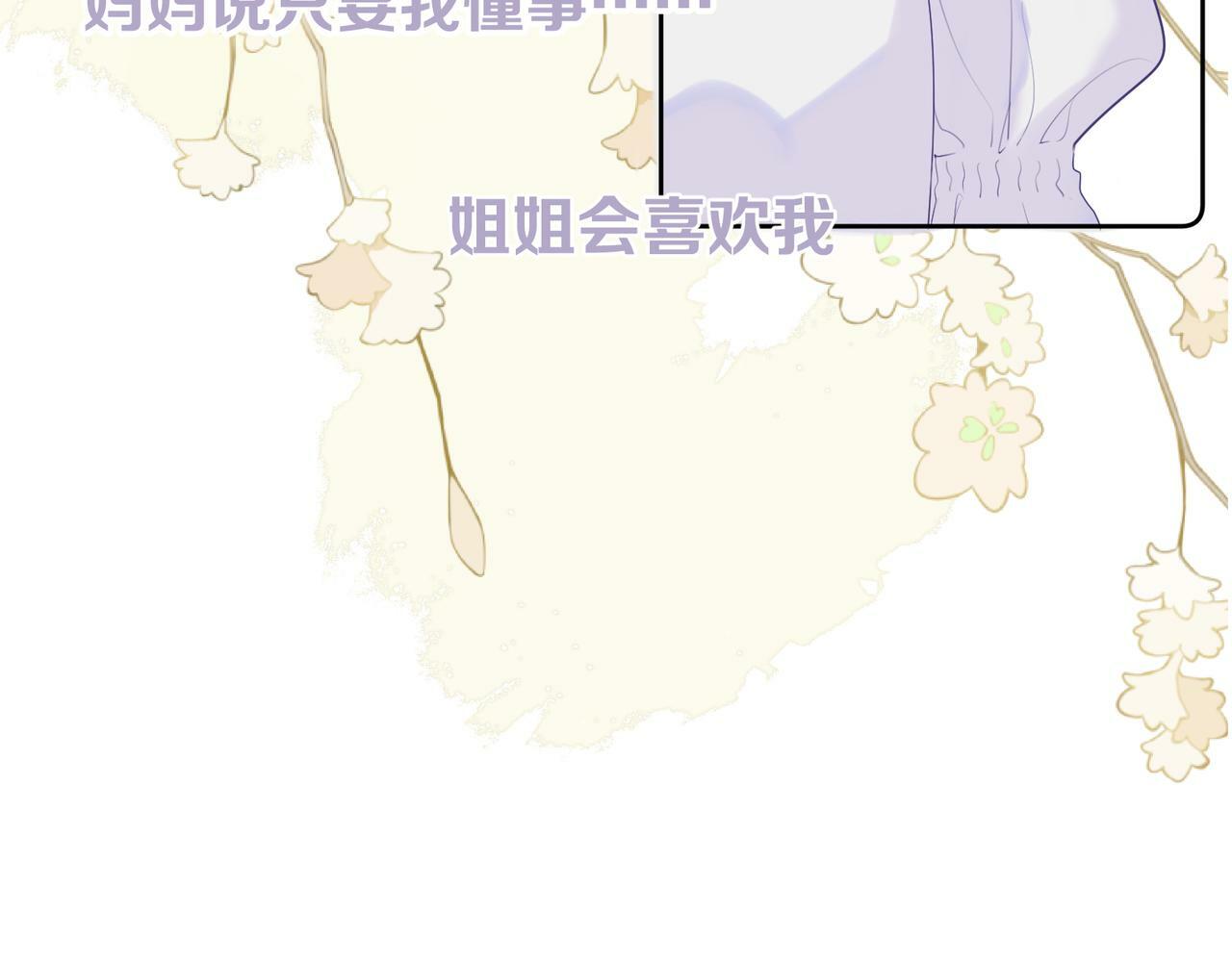 第十一话 破碎35