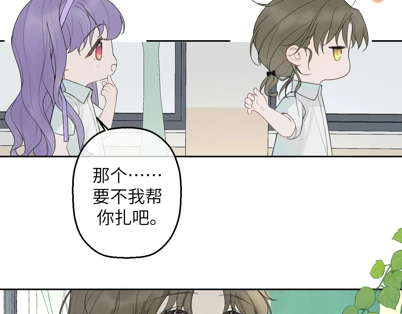 第五话 只在乎你9