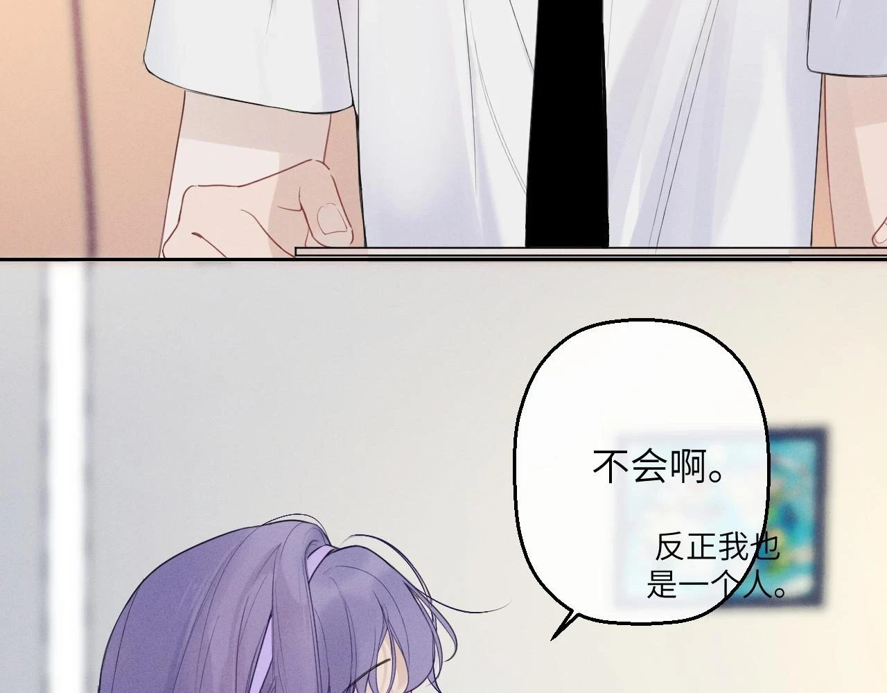 第五话 只在乎你31