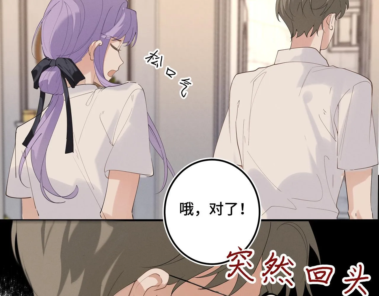 第十九话 修罗场？20