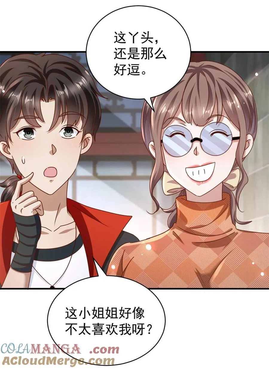 第67话 可恶的蚊子8