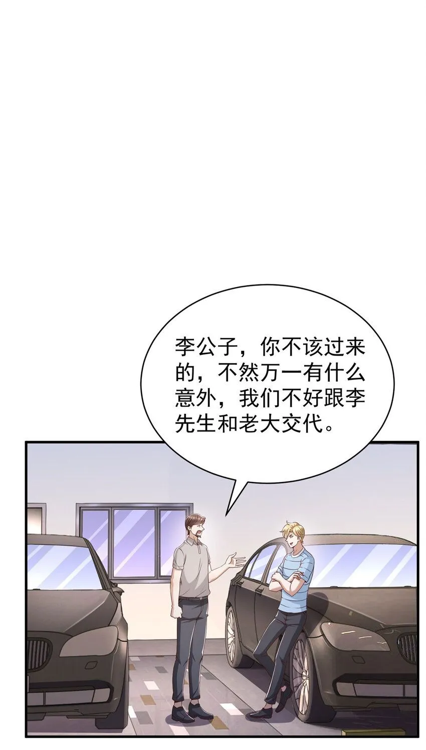 第4话 计中计20