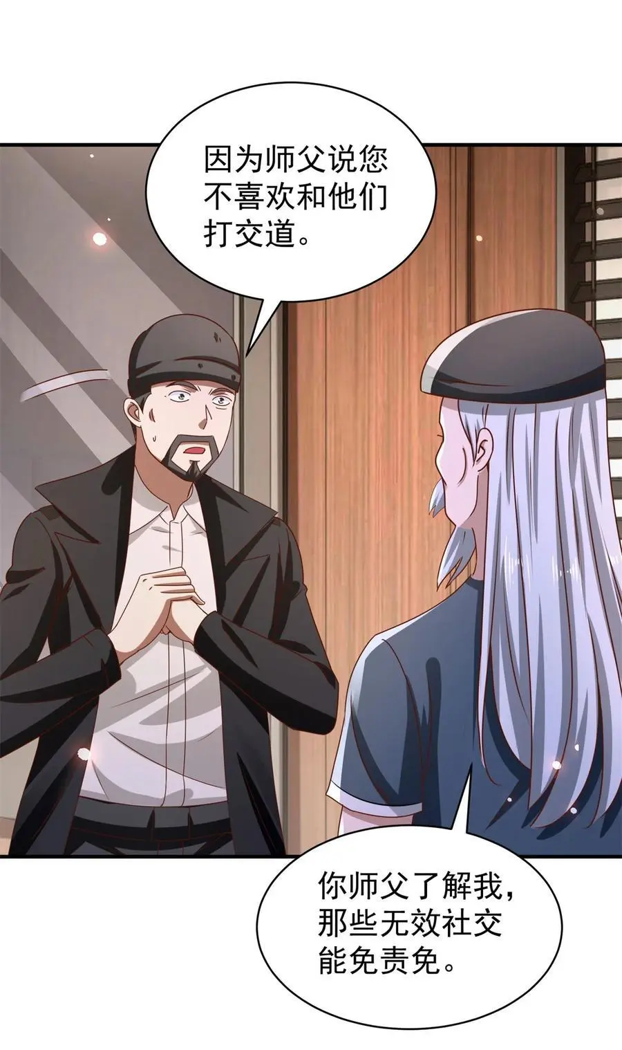 第40话 示好13