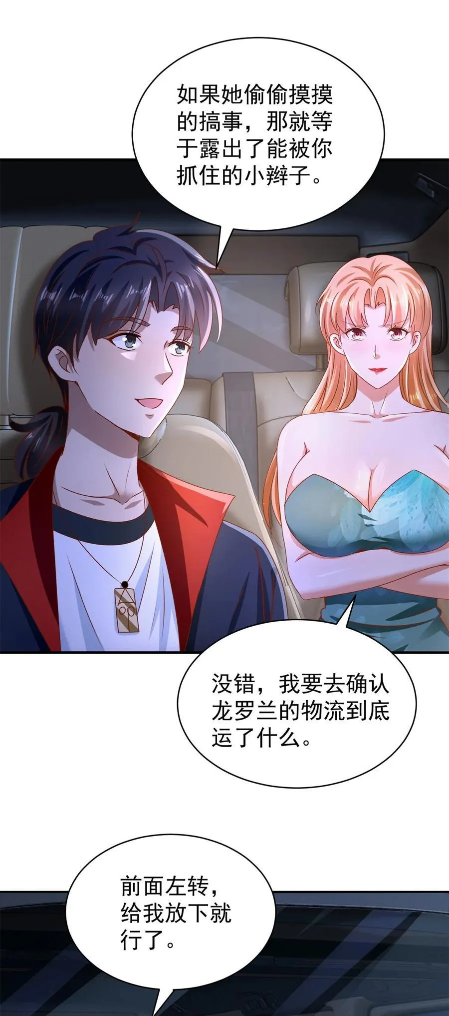 第56话 整装待发11