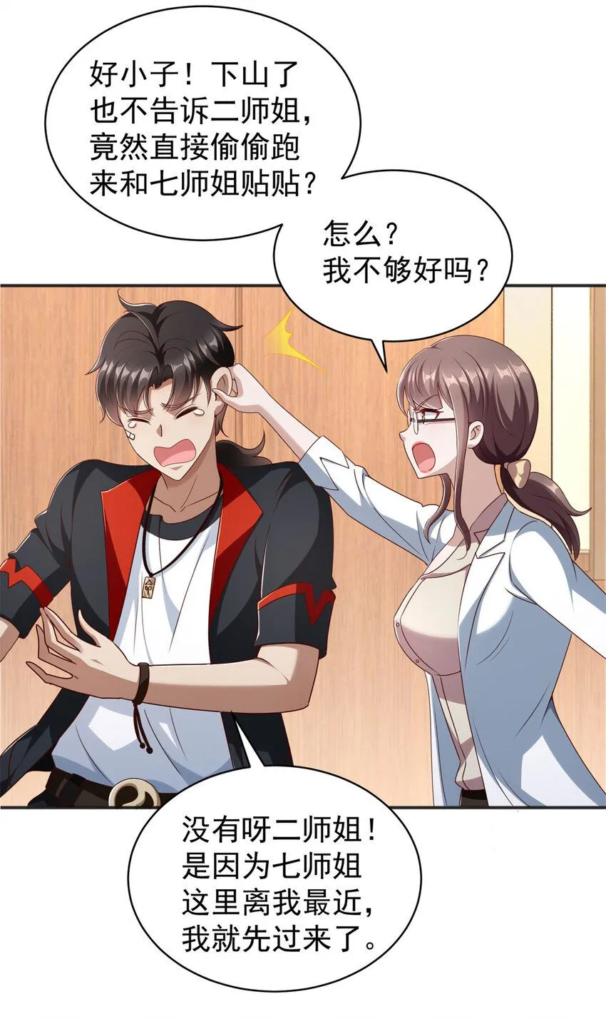 第6话 围攻5