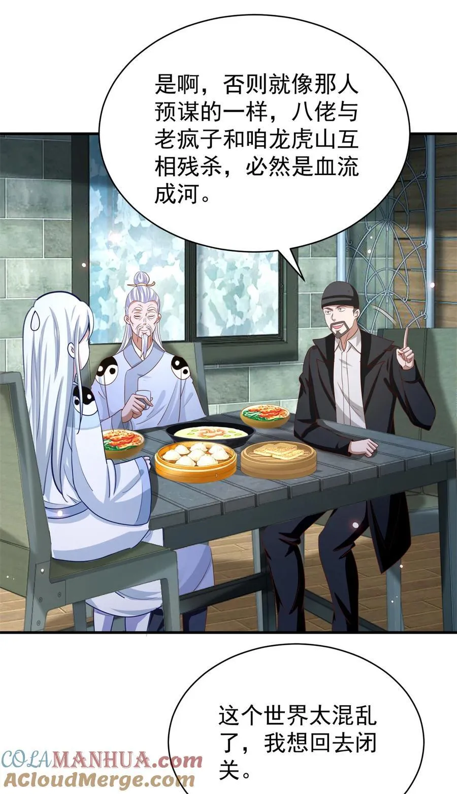 第51话 七师姐呢？8
