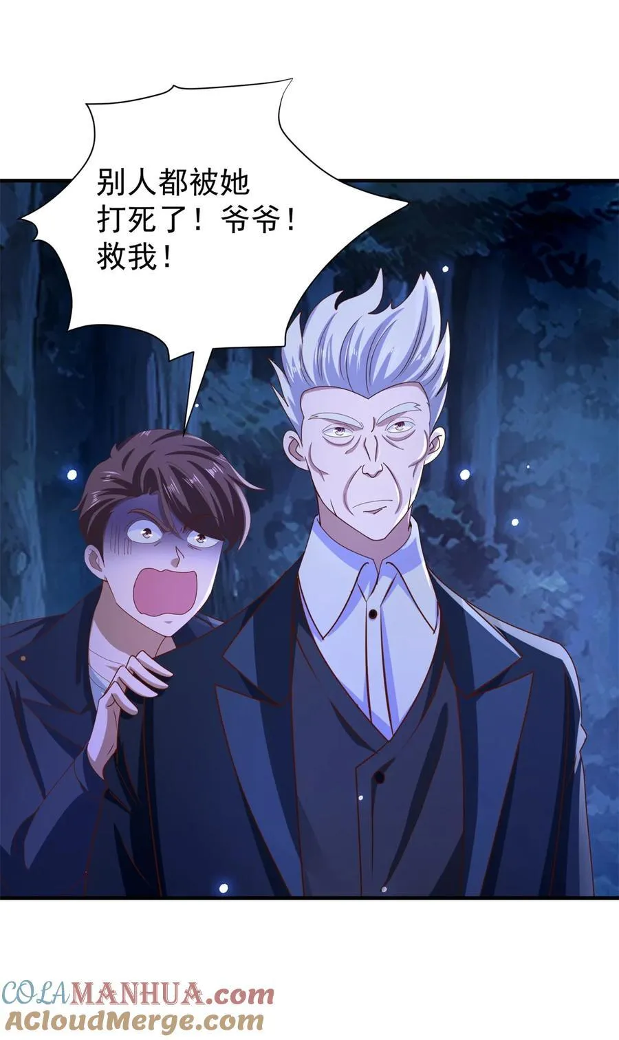 第48话 三师姐的狠辣16