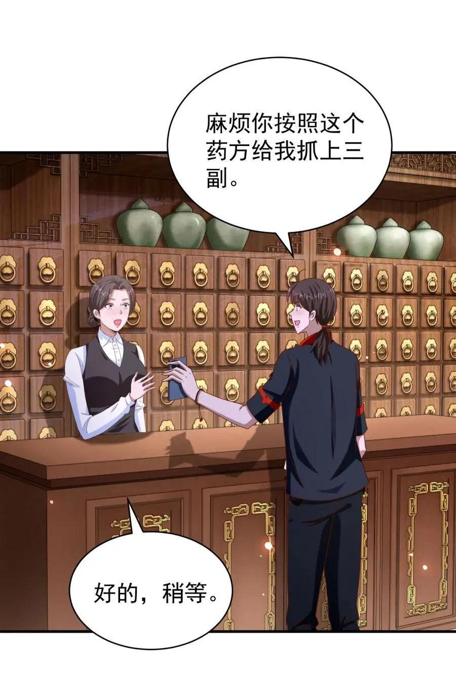 第34话 神秘的毒气9