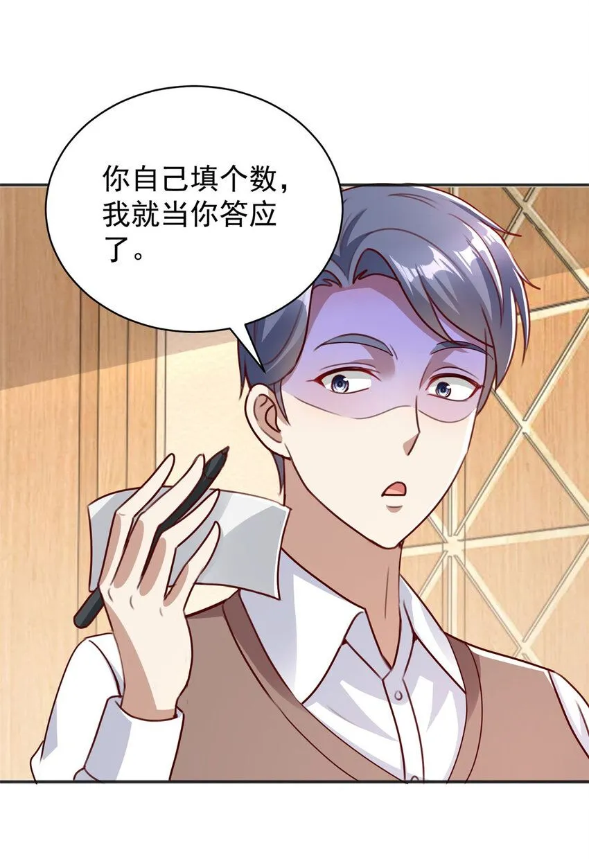 第15话 炫耀31