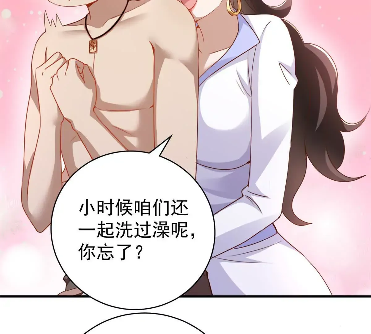 第3话 美人计10