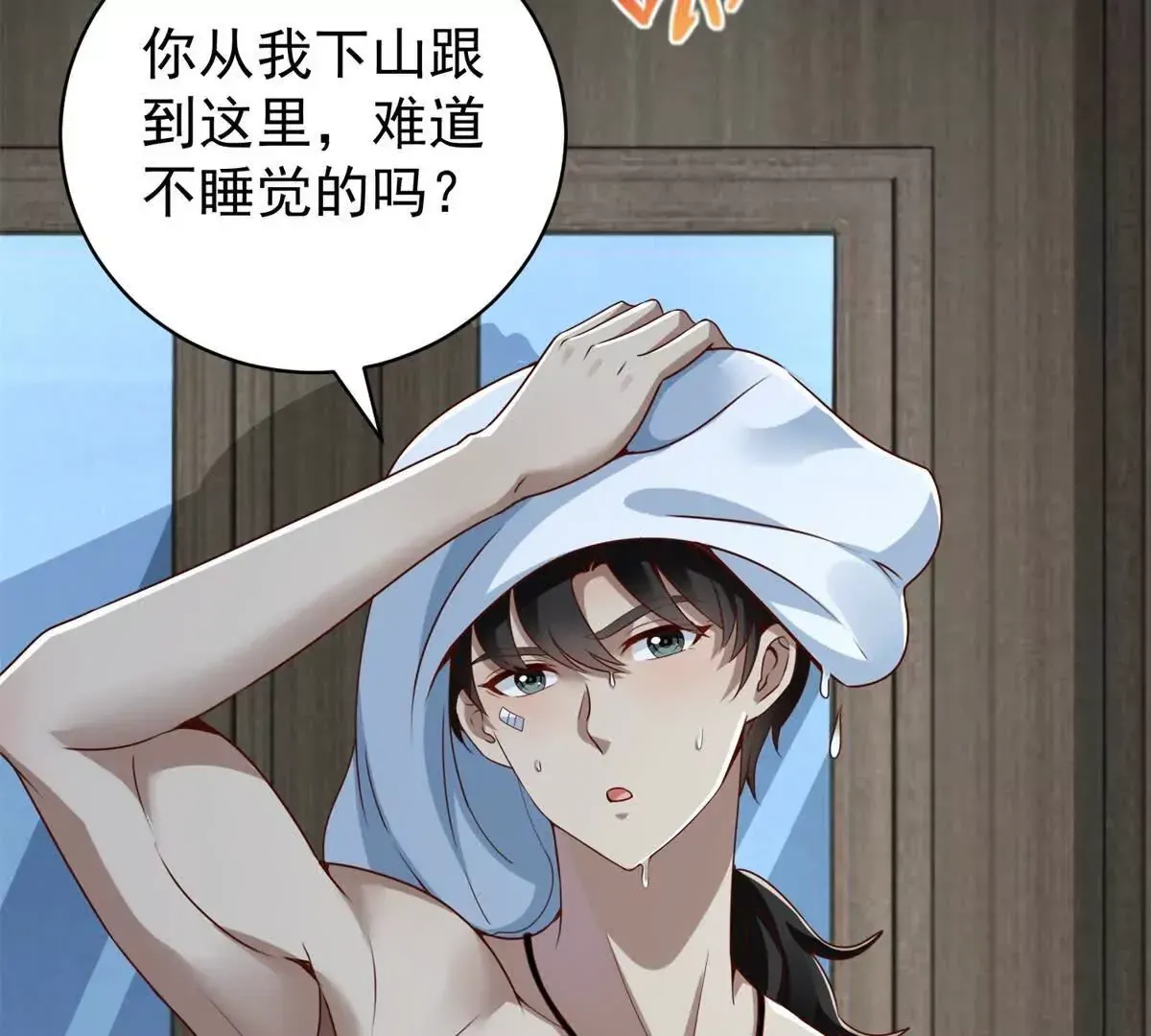 第2话 情敌相见67