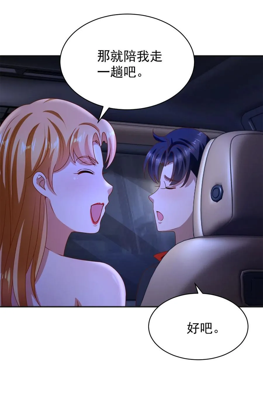 第56话 整装待发17