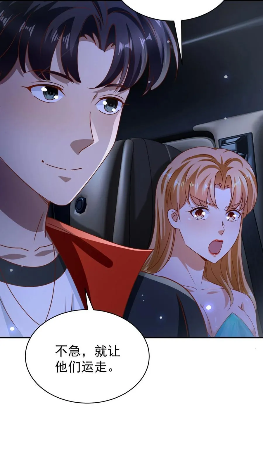 第58话 只是土豆？23