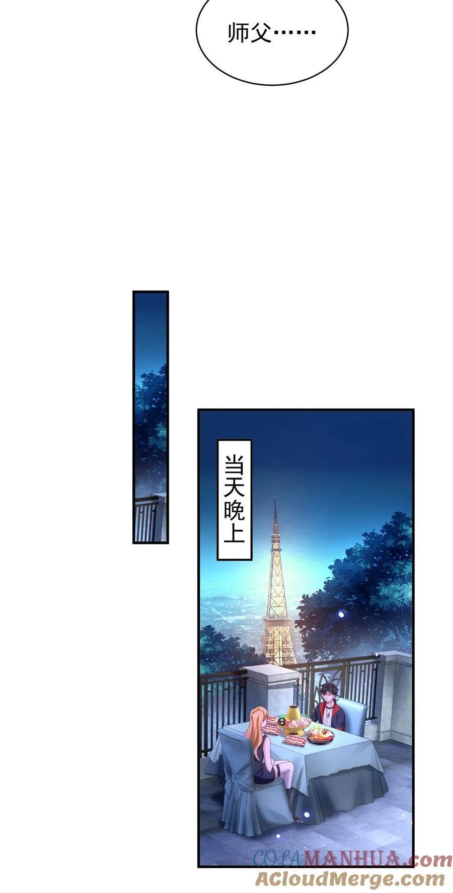 第53话 急刹车26