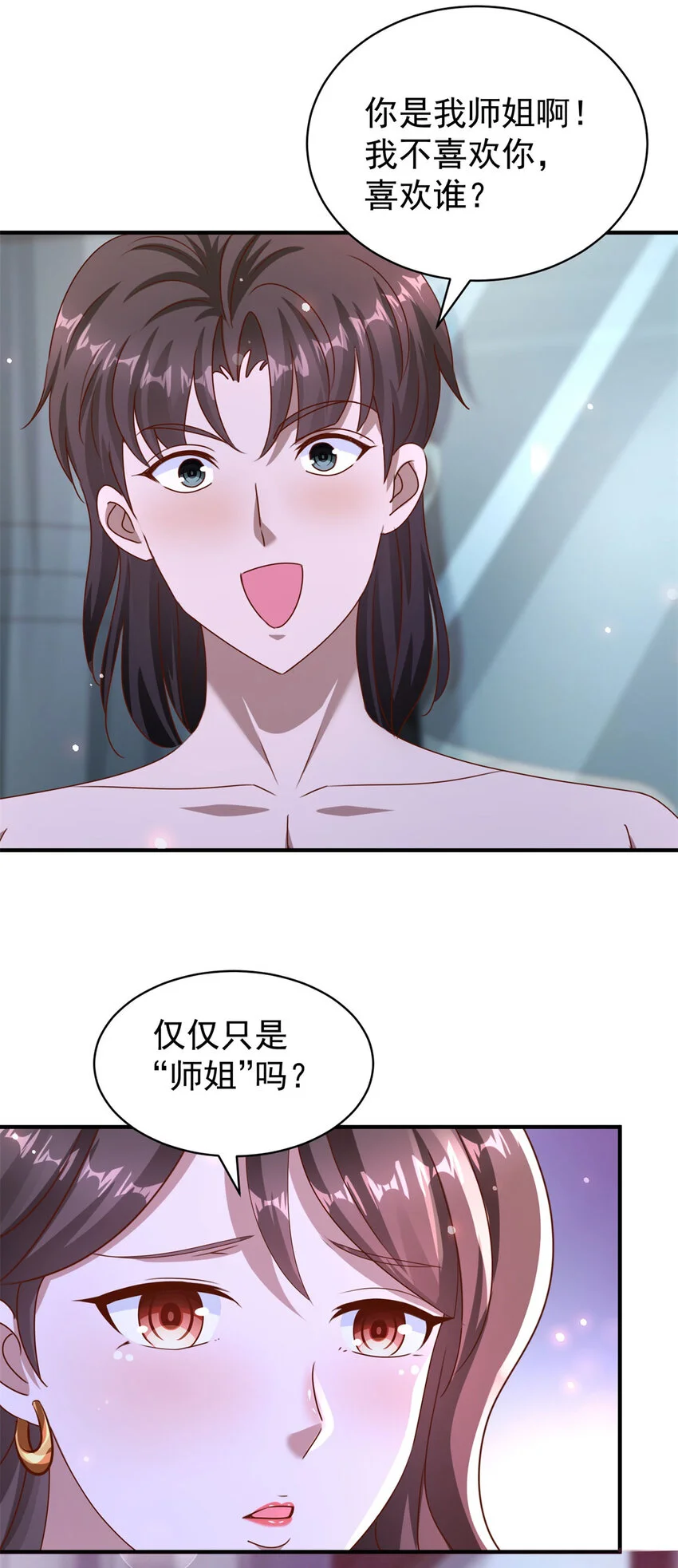 第25话 一吻不定情14