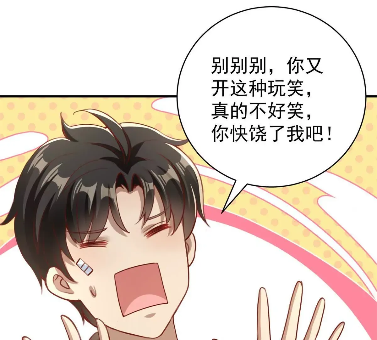 第3话 美人计17