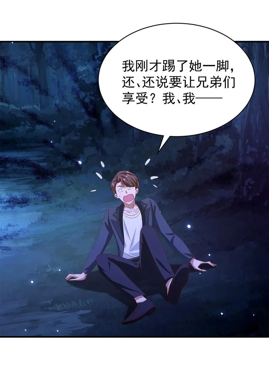 第48话 三师姐的狠辣13