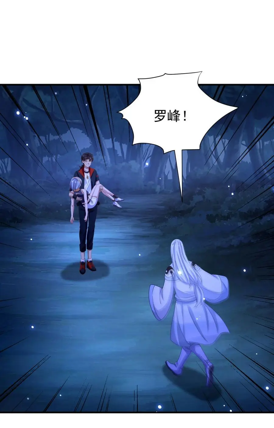 第47话 又一波追杀1