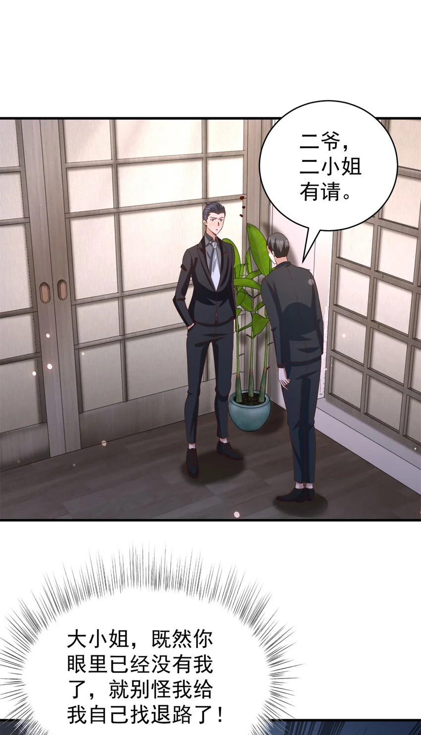 第24话 龙伊然的条件7