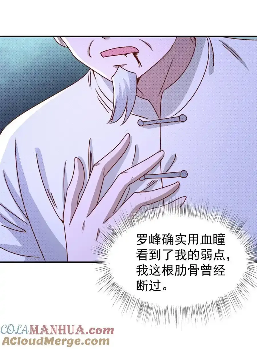 第18话 反击16