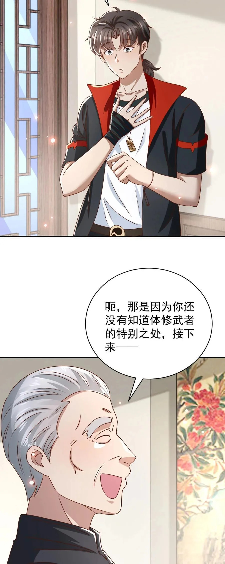 第69话 砰！砰！砰！21