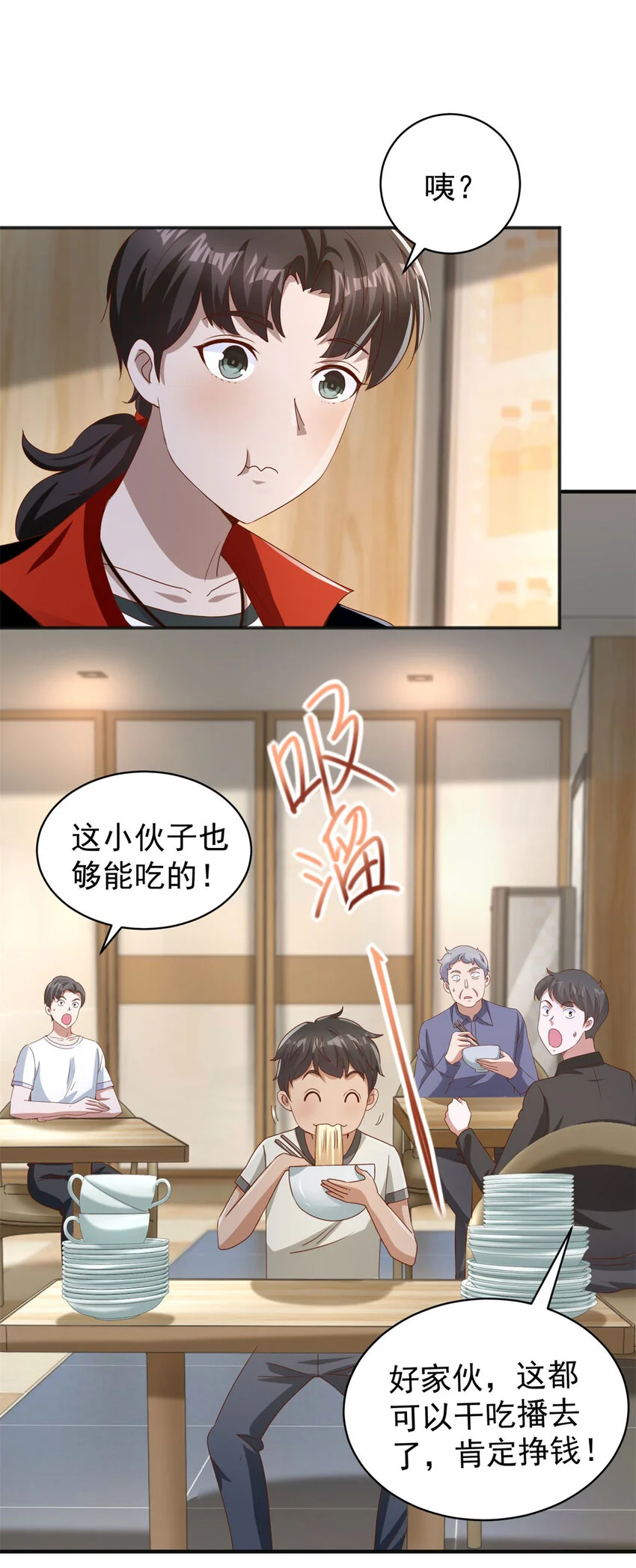 第19话 意外的缘分29