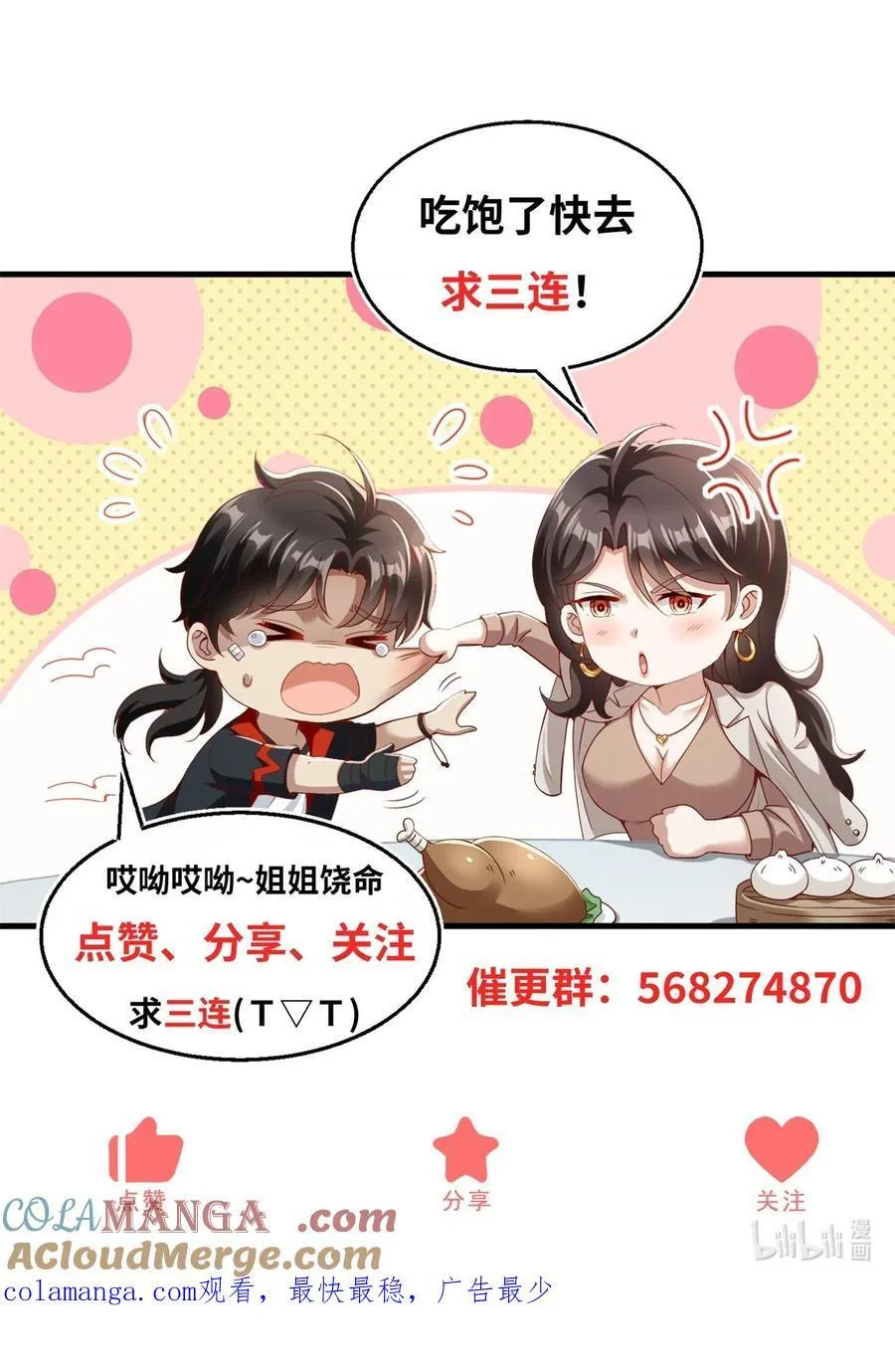 第70话 楚家的困境24