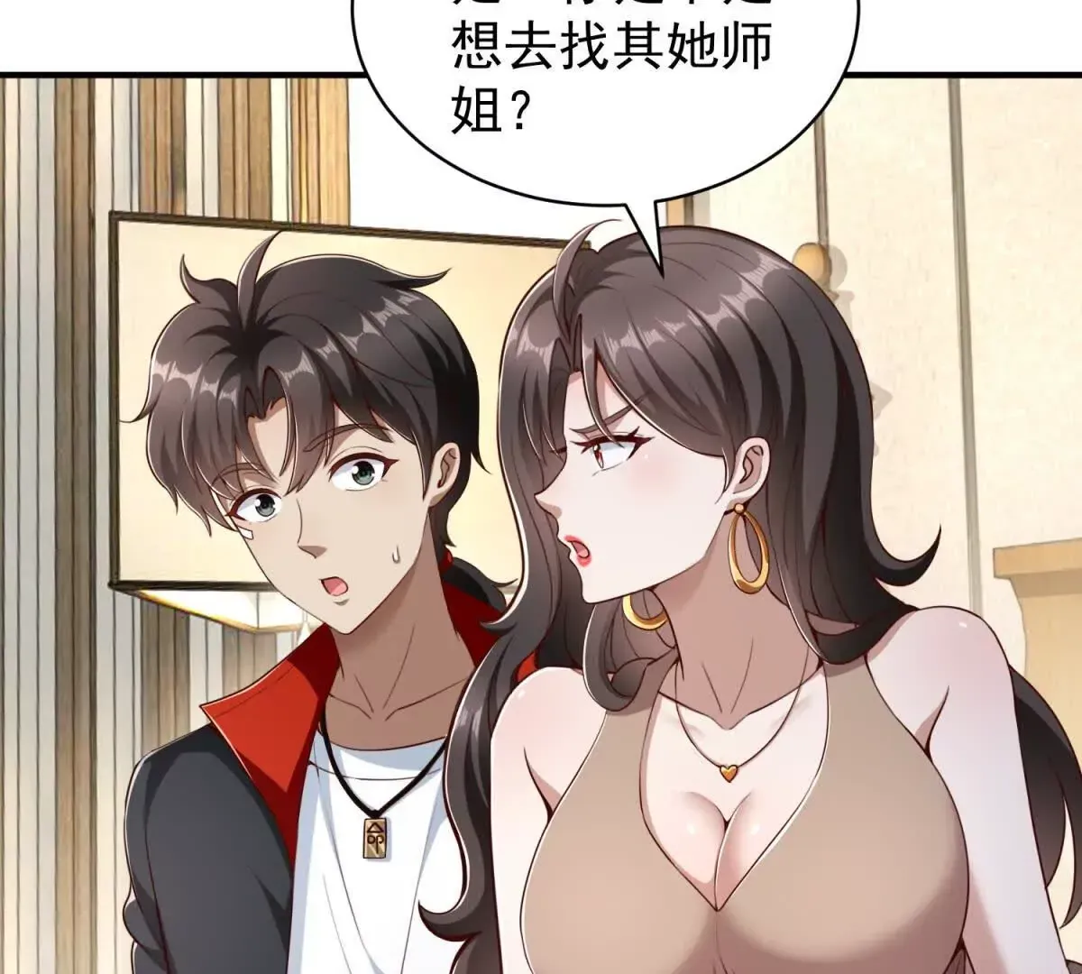 第2话 情敌相见13