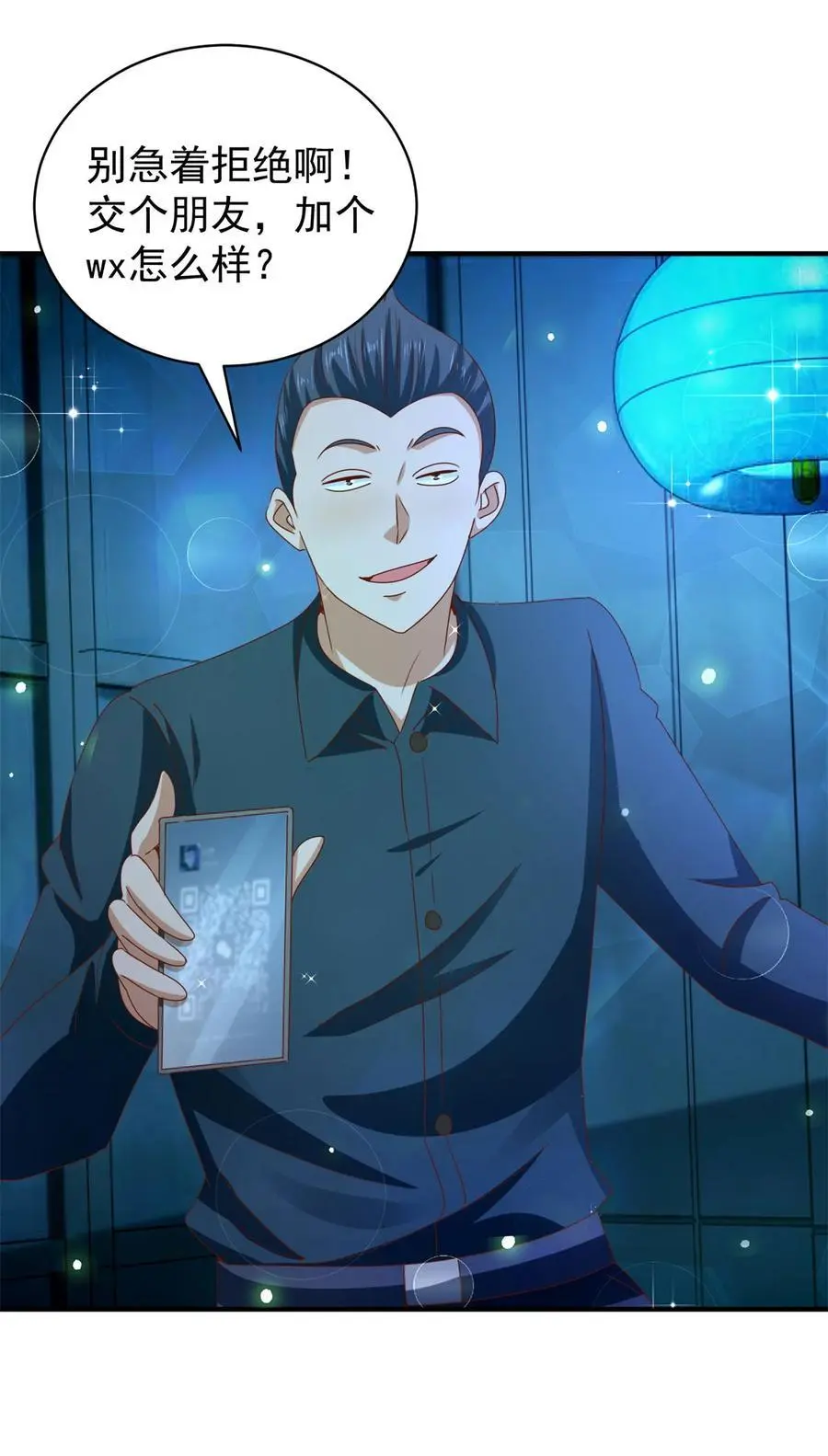 第32话 三师姐的霸道1