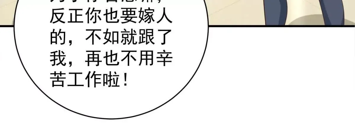 第3话 美人计56