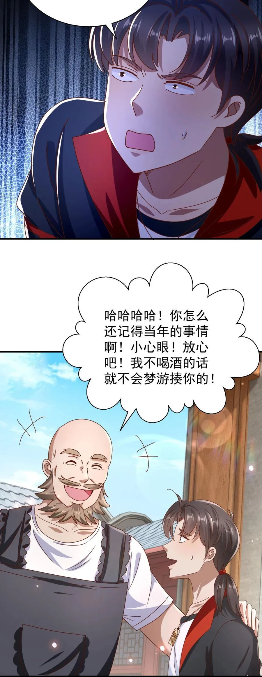 第65话 哥哥？23