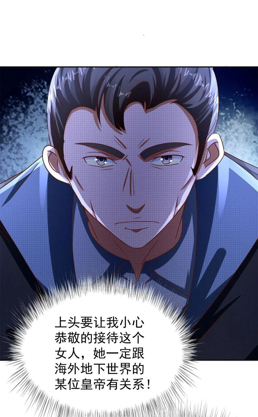 第32话 三师姐的霸道19