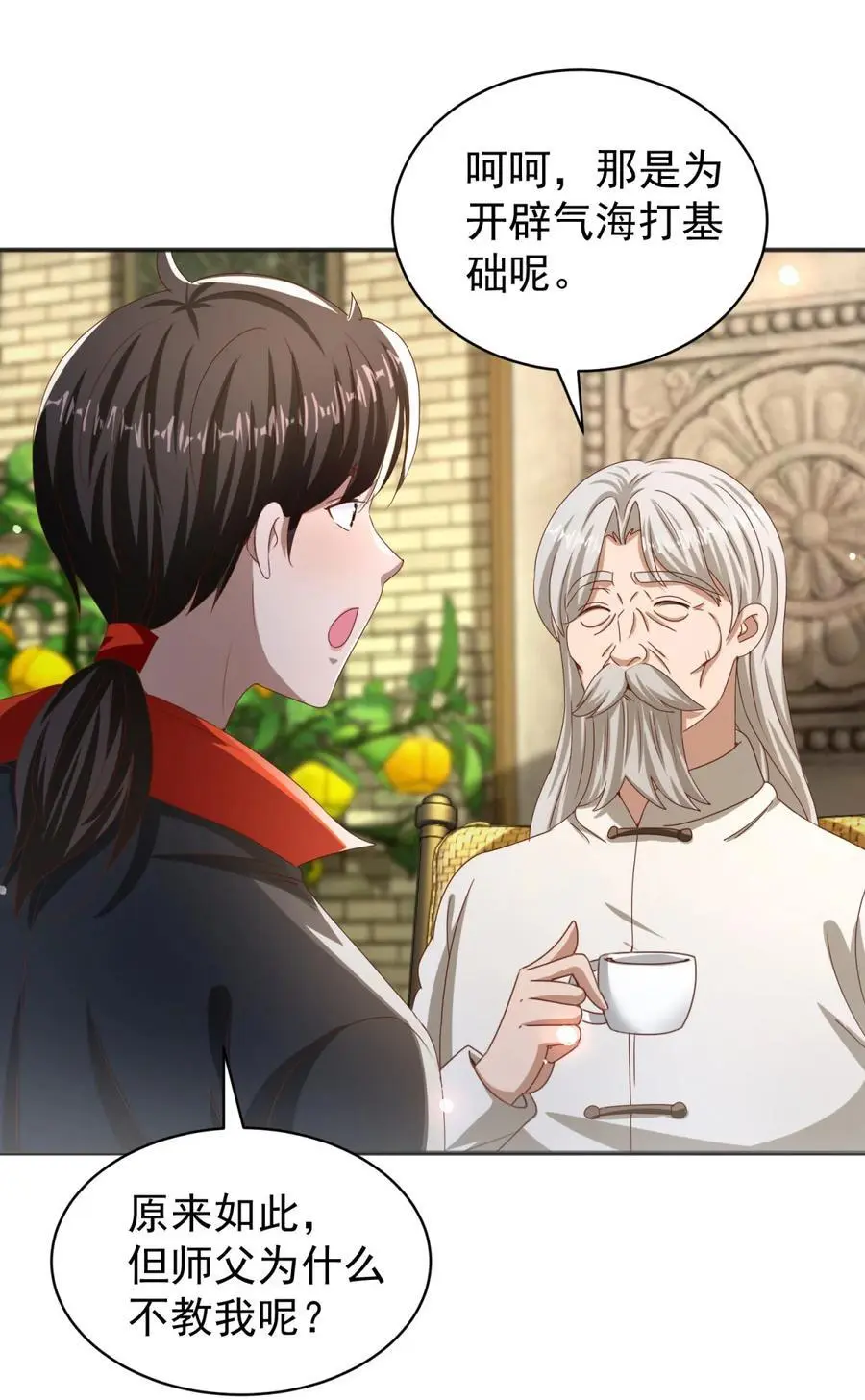 第36话 自在呼吸法11