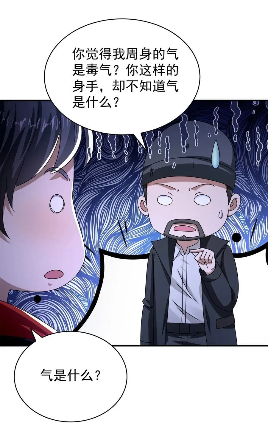 第35话 势均力敌15