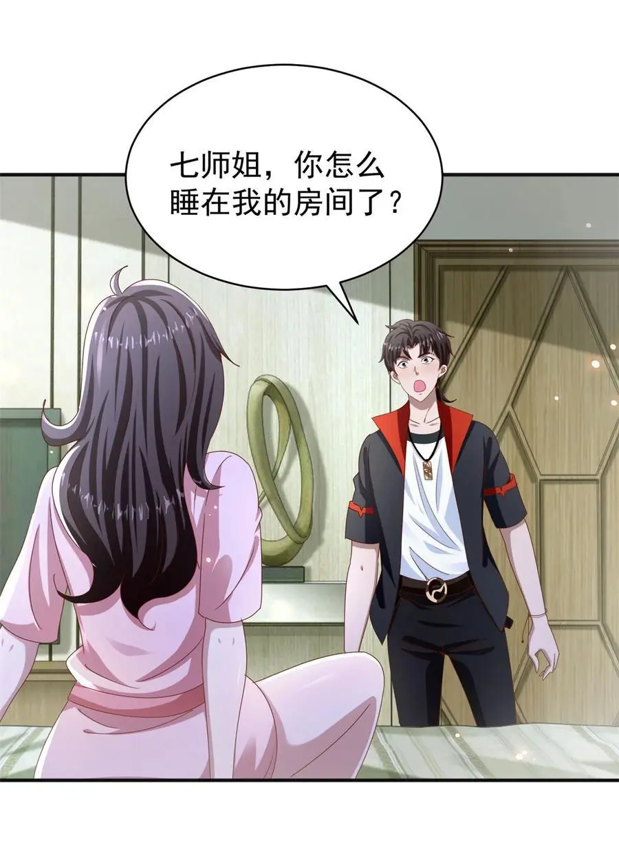 第37话 开辟气海36