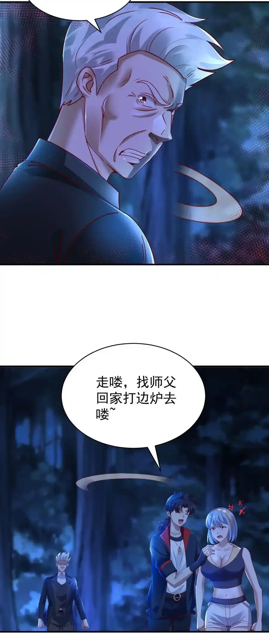 第49话 气势碾压29