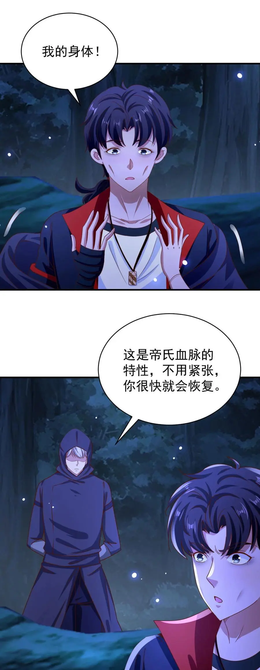 第46话 强大21