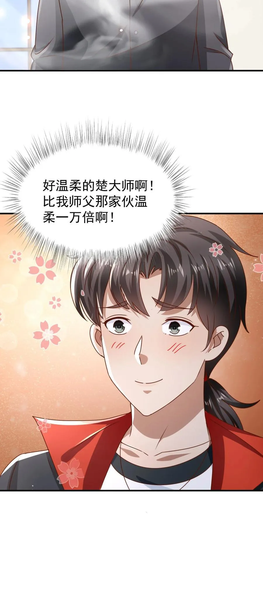 第68话 左看右看21