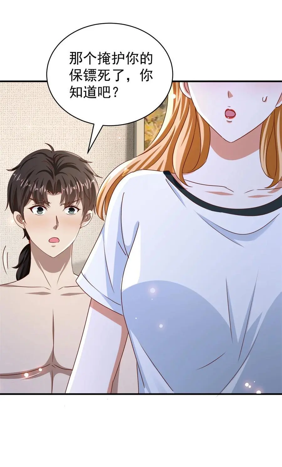 第31话 她的决心7