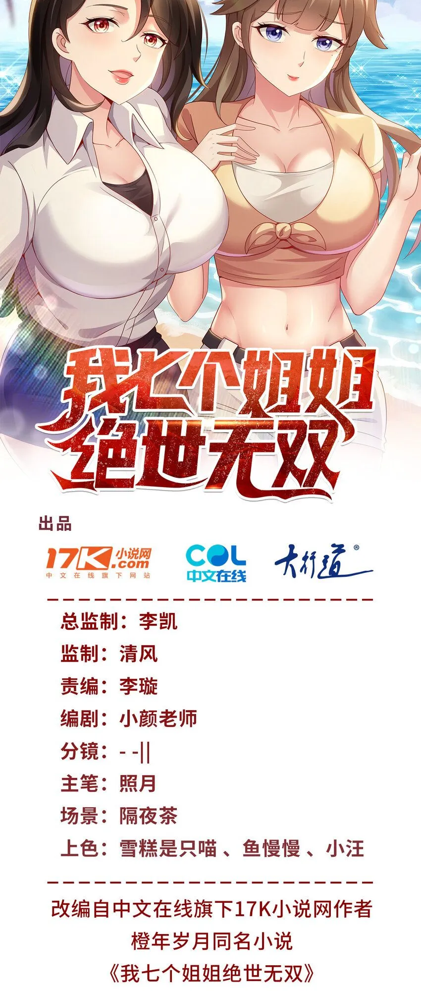 第10话 暗夜杀机0