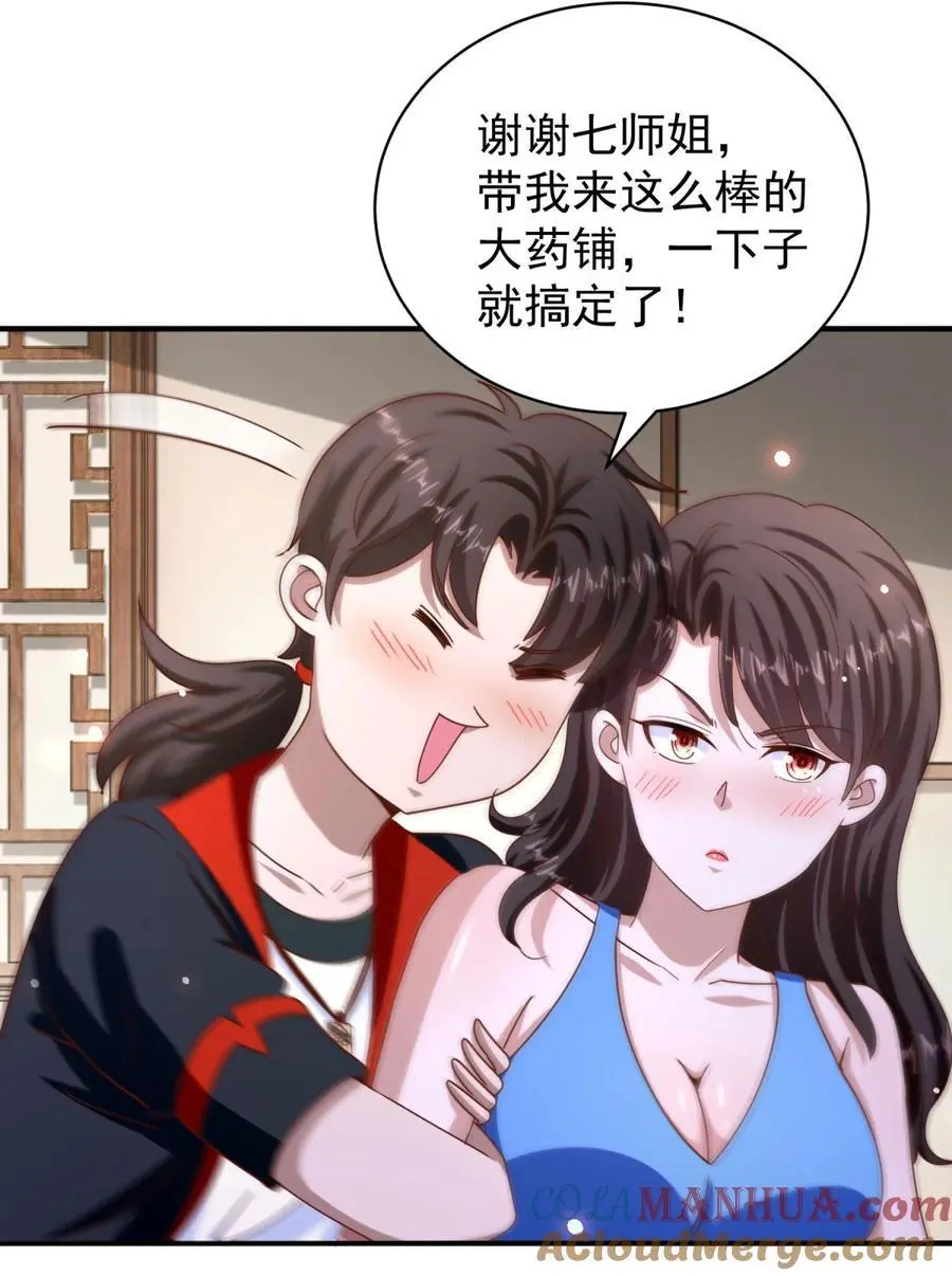 第34话 神秘的毒气10