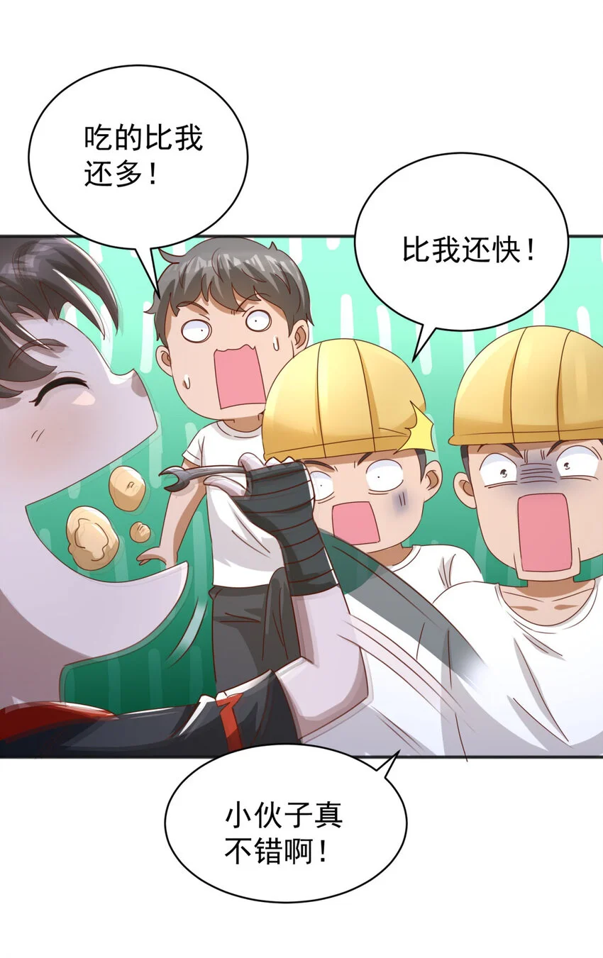 第19话 意外的缘分28