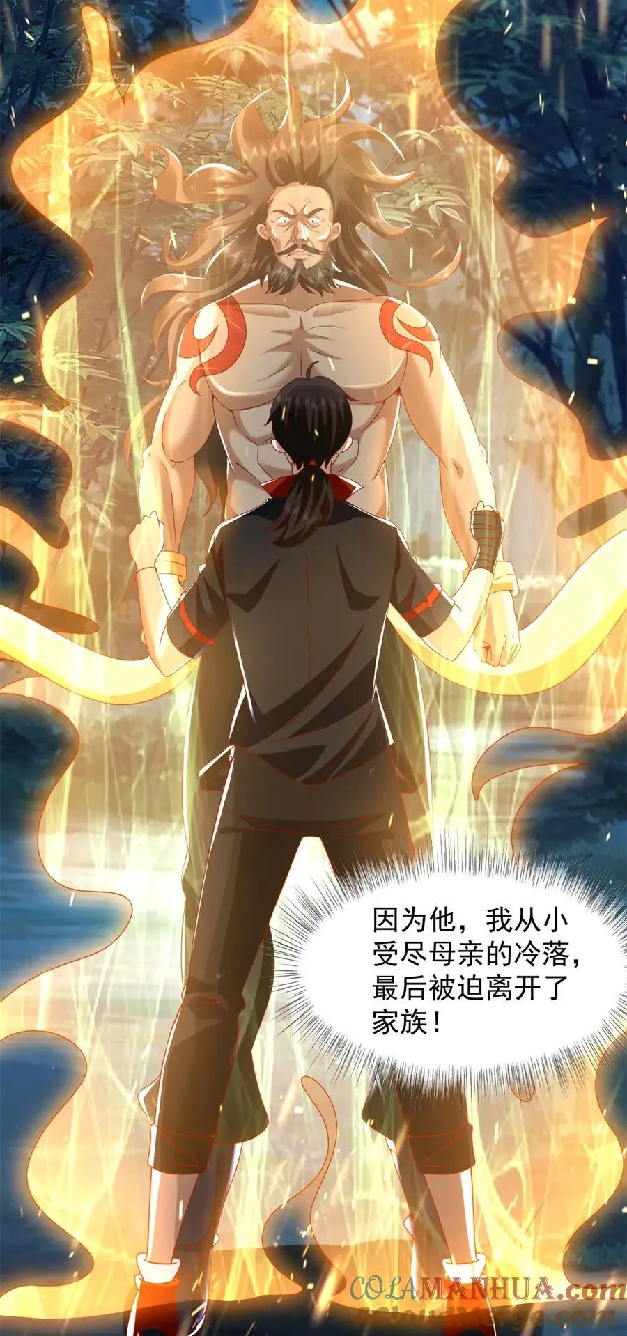 第45话 ……父亲？2