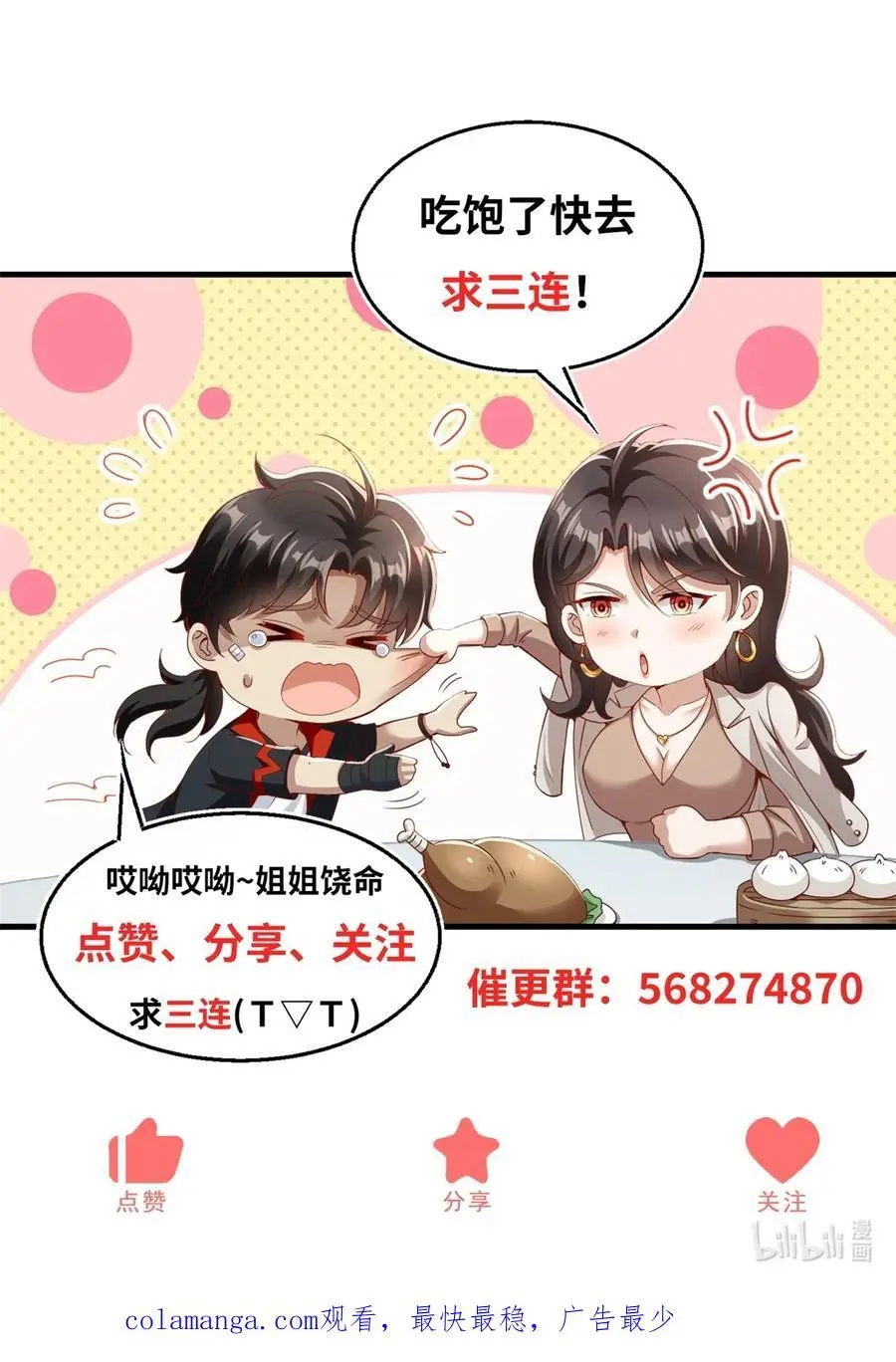 第36话 自在呼吸法35