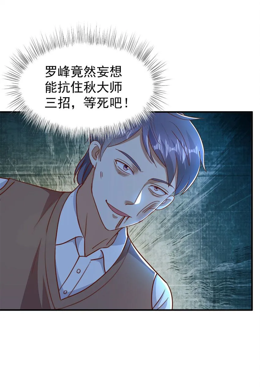 第17话 三招15