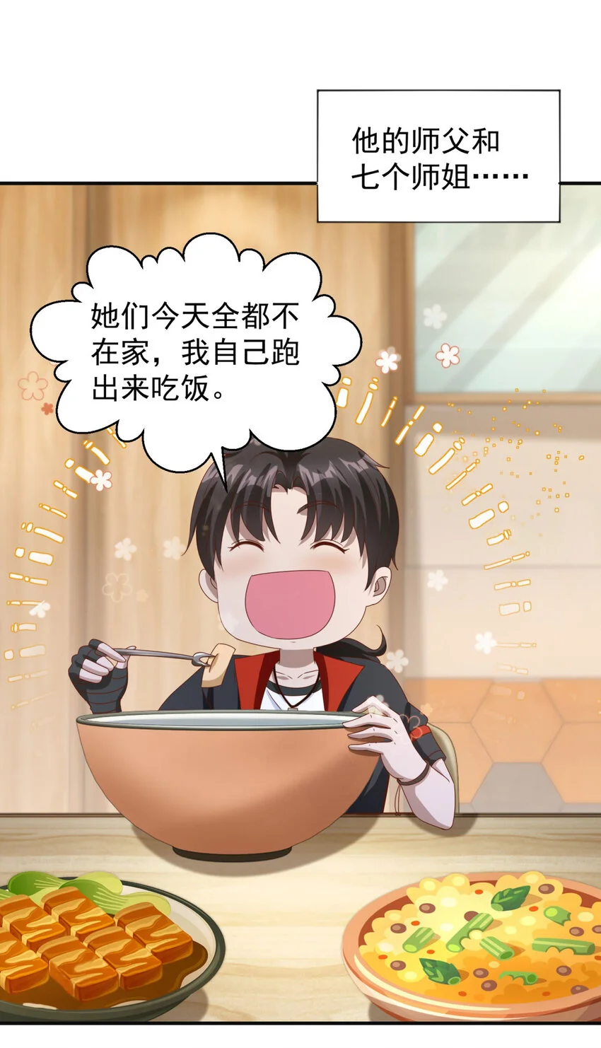 第19话 意外的缘分27